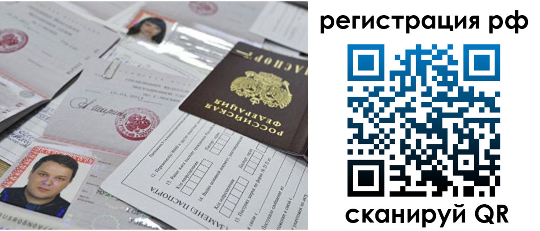 временная регистрация в Озёрске