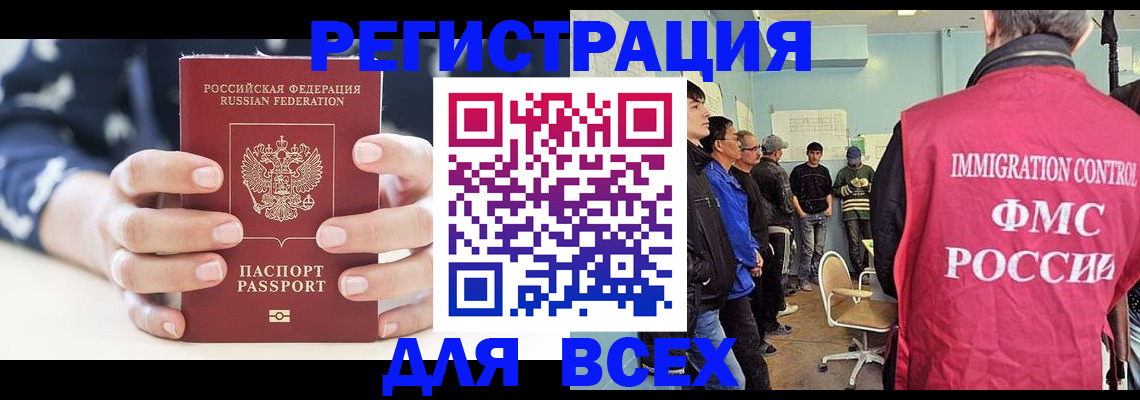 временная регистрация адрес в Озёрске